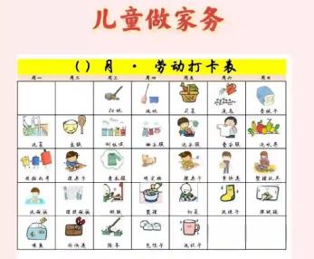 无锡儿童做家务年龄对照表